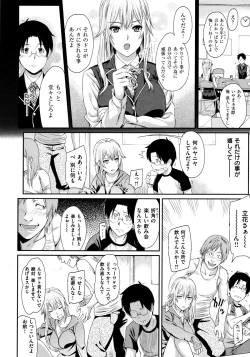 Page 60 of Futari Yogari