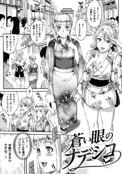 Page 81 of Futari Yogari