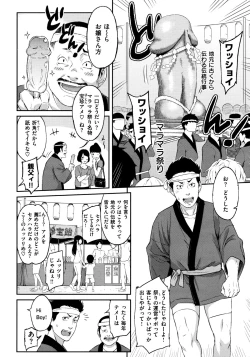 Page 82 of Futari Yogari