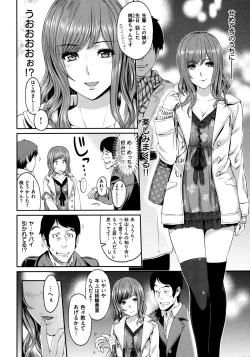Page 8 of Futari Yogari