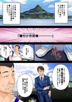 Page 5 of 10-okuen Tousen Shita node, Tanetsuke Shiminken o Katte mita.