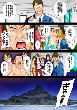 Page 61 of 10-okuen Tousen Shita node, Tanetsuke Shiminken o Katte mita.