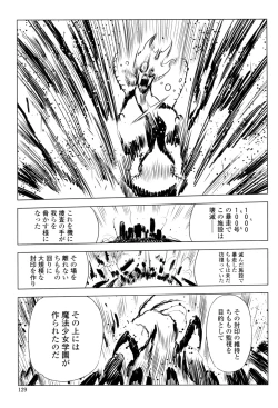 Page 126 of Ikenai ♥ Sperm Bitch!!!