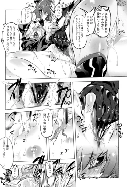 Page 177 of Ikenai ♥ Sperm Bitch!!!