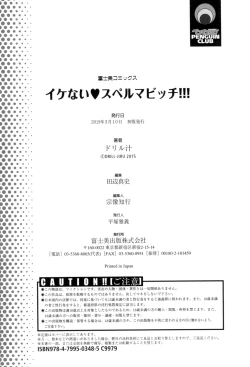 Page 195 of Ikenai ♥ Sperm Bitch!!!