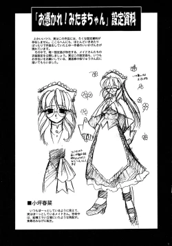 Page 189 of Otsukare! Mitama-chan 2