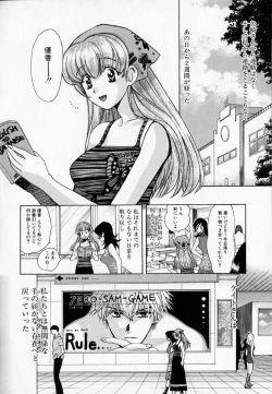 Page 103 of SEX CRIME 2