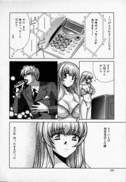 Page 105 of SEX CRIME 2