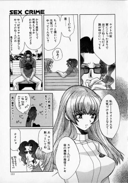 Page 110 of SEX CRIME 2