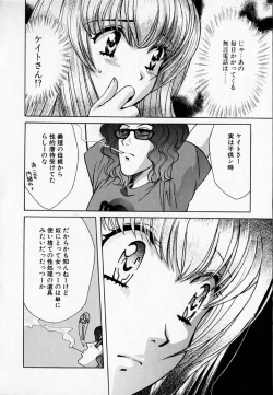 Page 111 of SEX CRIME 2