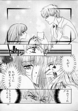 Page 148 of SEX CRIME 2