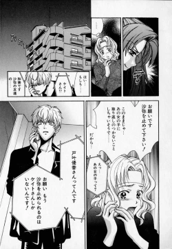 Page 162 of SEX CRIME 2