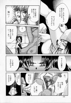 Page 165 of SEX CRIME 2