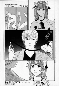 Page 175 of SEX CRIME 2