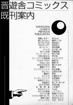 Page 184 of SEX CRIME 2