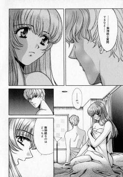 Page 20 of SEX CRIME 2