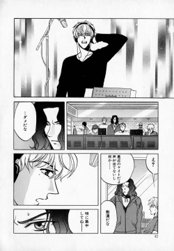 Page 42 of SEX CRIME 2