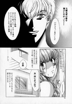 Page 56 of SEX CRIME 2