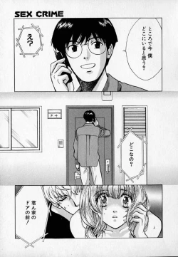 Page 67 of SEX CRIME 2