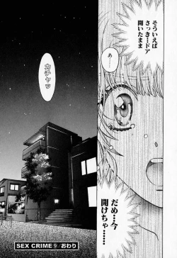 Page 68 of SEX CRIME 2