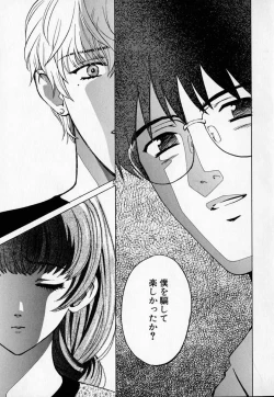 Page 76 of SEX CRIME 2