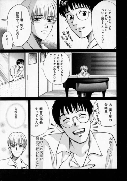 Page 96 of SEX CRIME 2