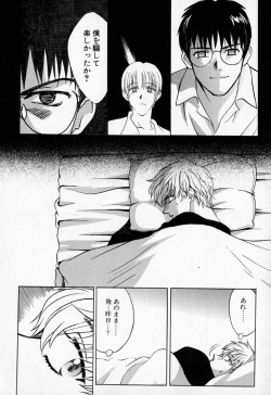 Page 97 of SEX CRIME 2