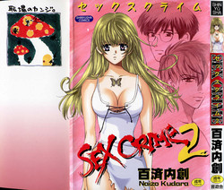 Download SEX CRIME 2