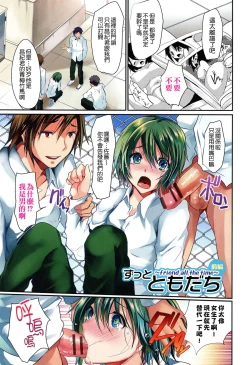 Page 103 of Shounen Collect