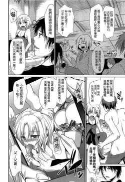 Page 136 of Shounen Collect