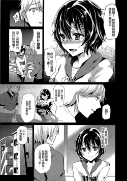 Page 17 of Shounen Collect