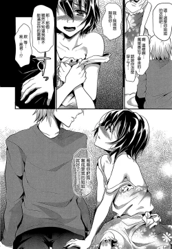 Page 20 of Shounen Collect