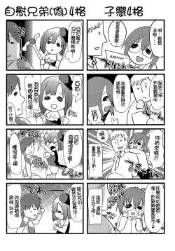 Page 215 of Shounen Collect