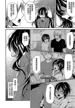 Page 60 of Shounen Collect