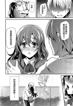 Page 62 of Shounen Collect