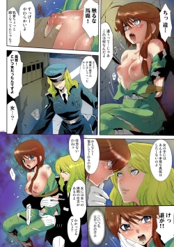 Page 165 of Deatte 5-byou De Sounyuu