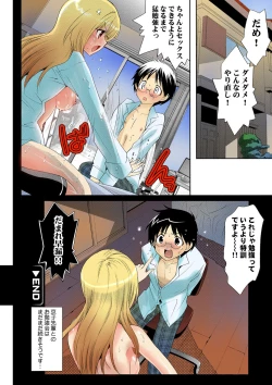 Page 19 of Deatte 5-byou De Sounyuu