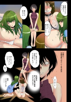 Page 26 of Deatte 5-byou De Sounyuu