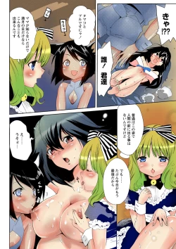 Page 41 of Deatte 5-byou De Sounyuu