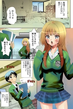 Page 4 of Deatte 5-byou De Sounyuu