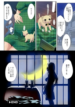 Page 51 of Deatte 5-byou De Sounyuu