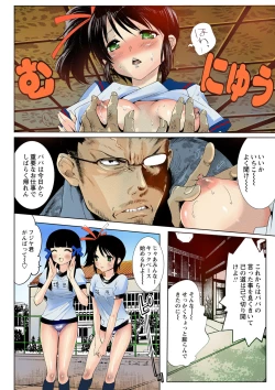 Page 55 of Deatte 5-byou De Sounyuu