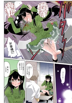 Page 71 of Deatte 5-byou De Sounyuu