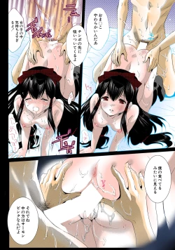 Page 79 of Deatte 5-byou De Sounyuu