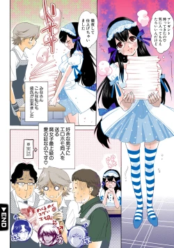 Page 83 of Deatte 5-byou De Sounyuu