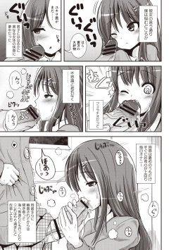 Page 182 of Tandeki Fetishism