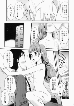 Page 14 of Kirara-chan no Manager ni Natta.