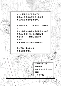 Page 25 of Furan-chan × Meilin