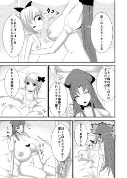 Page 6 of Furan-chan × Meilin