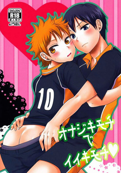 (SUPER22) [ErotIs (Narita Koh)] Onaji Kimochi de ii Kimochi | The Same Feelings Are Good Feelings (Haikyuu!!) [English] [Shadoukun]